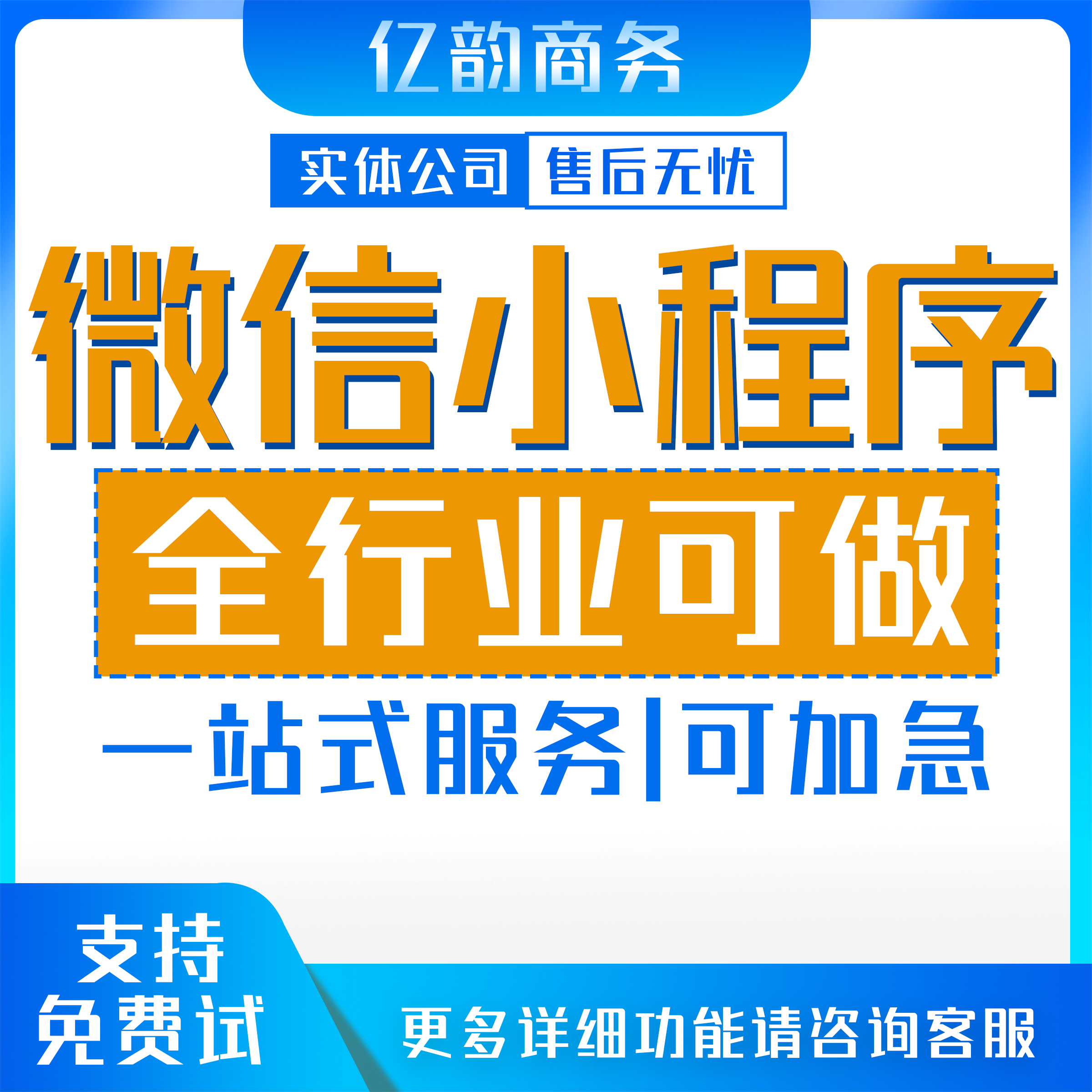 泰州小程序